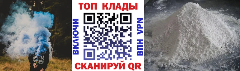 Где купить наркоту Зеленогорск Cocaine A PVP Гашиш АМФ МЕФ