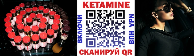 КЕТАМИН ketamine  hydra tor  Зеленогорск 