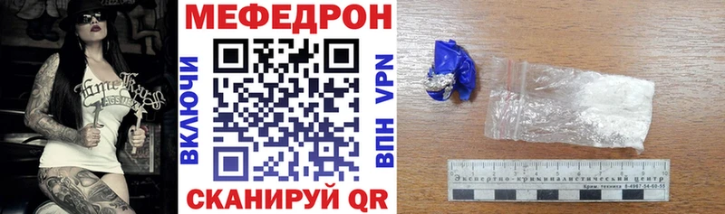 Мефедрон 4 MMC  Зеленогорск 