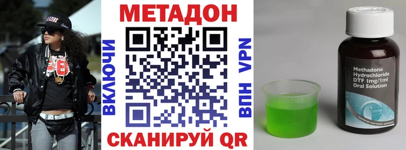 mega ссылка  Зеленогорск  Метадон methadone 